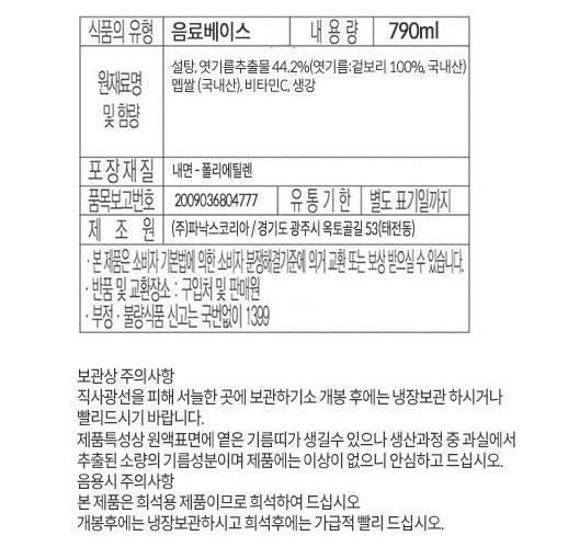 상품정보제공고시