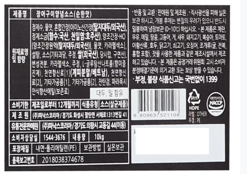 상품정보제공고시