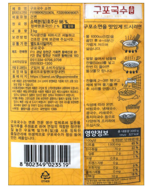 상품정보제공고시
