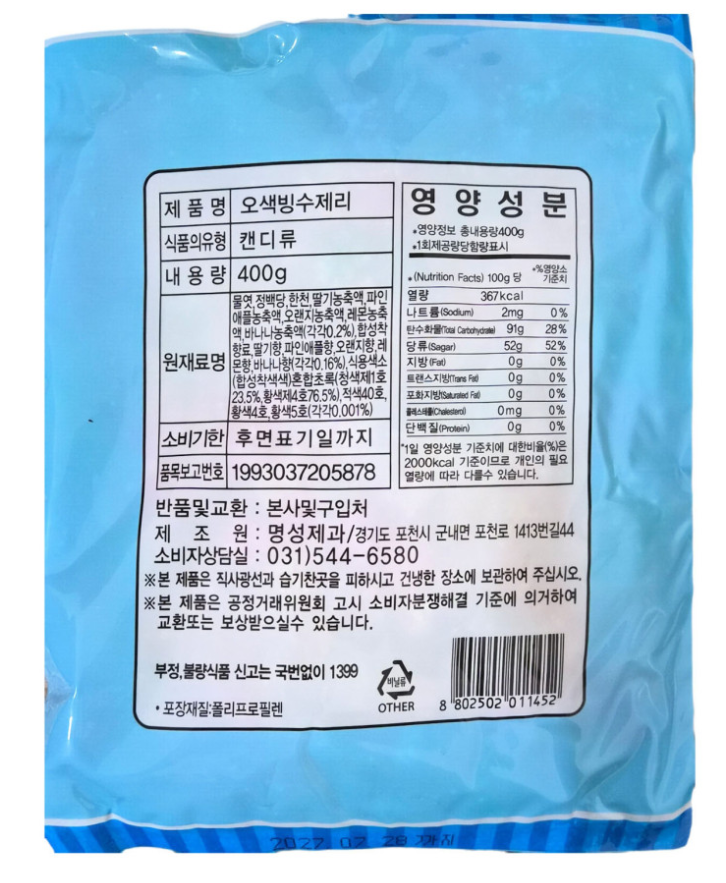 상품정보제공고시