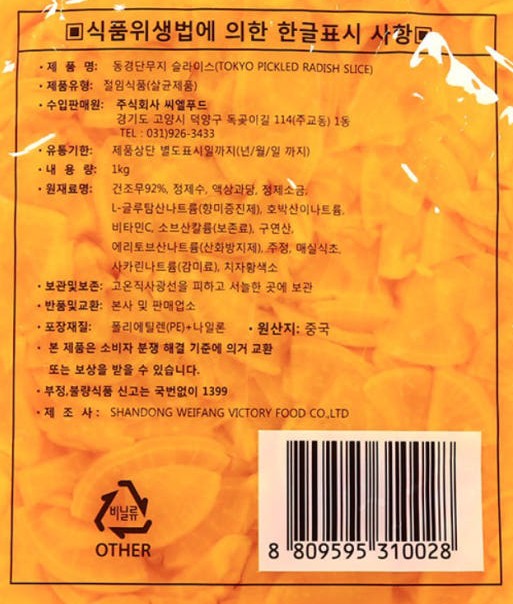 상품정보제공고시