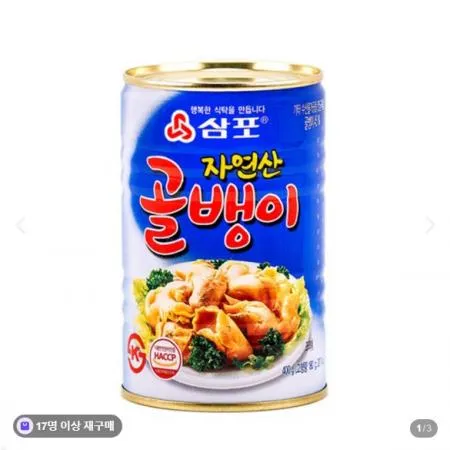 삼포 자연산 골뱅이400g 이미지