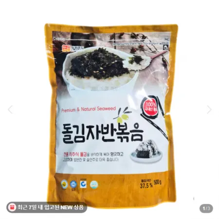 두원푸드 돌자반 김자반500g