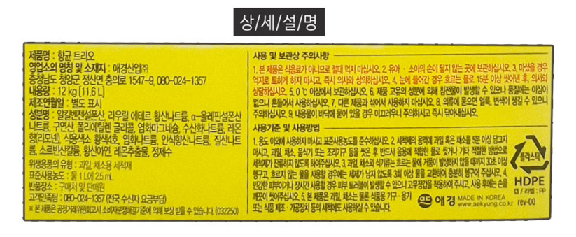 상품정보제공고시