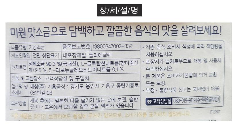 상품정보제공고시