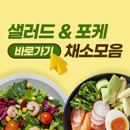 판매자 기획전 이미지