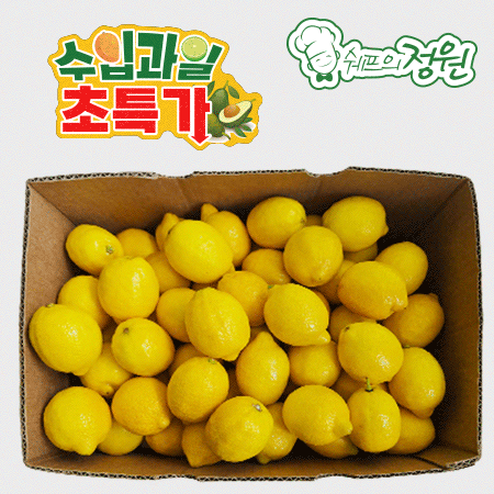 ❤️레몬 165과 (18kg/BOX)❤️