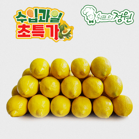 ⭐️레몬 수입산 (20개 2.2kg 내외-165과 사이즈/EA)⭐️