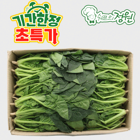 ❤️시금치 (김밥용 4kg/BOX)❤️