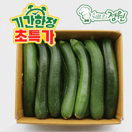 ❤️쥬키니호박(상 9kg 내외 /BOX)❤️
