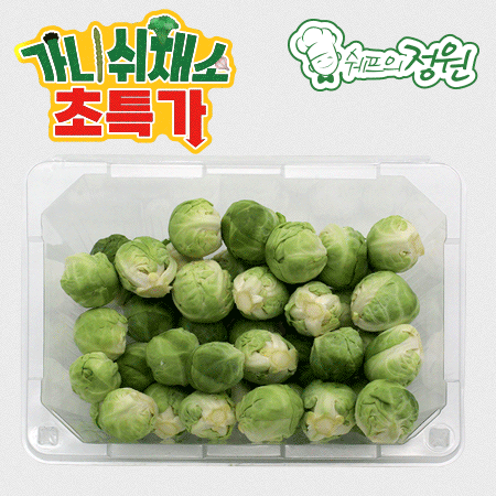 ⭐️방울양배추 미니 (500g/EA️)⭐️