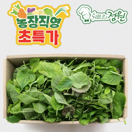 ⭐️깻바라 깻잎 바라  (1kg/EA)⭐️