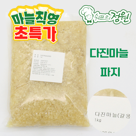 ⭐️간마늘(파지) 당일제조 물첨가 안함 (1kg/EA)⭐️