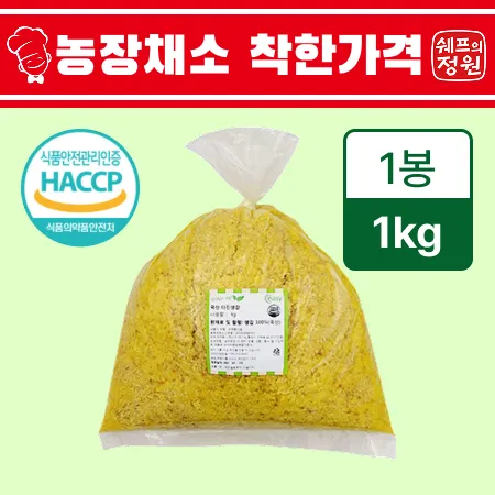 ⭐️간생강 다진생강 해썹 당일제조(1kg/EA)⭐️