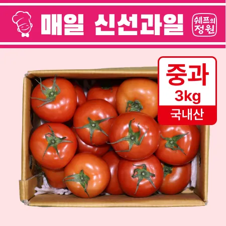 ❤️유럽종 완숙토마토 중과(14~17과) 3kg❤️