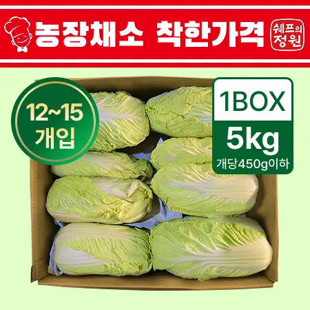 ❤️알배기배추 450g 이하 국내산 실속 12입-15입 5kg ❤️