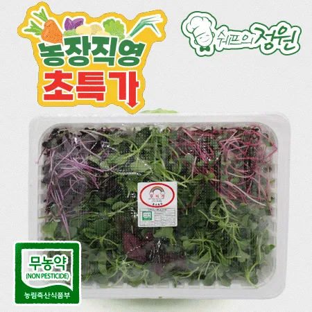 ⭐️베이비채소(어린잎 어린순 혼합) (250g/EA️) ⭐️
