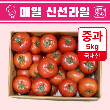 ❤️유럽종 완숙토마토 중과(26-30과) 5kg❤️