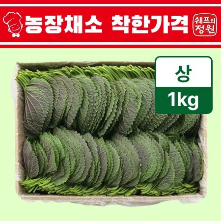 ⭐️깻잎 찹찹이 쌈용 상 (1kg/EA)⭐️