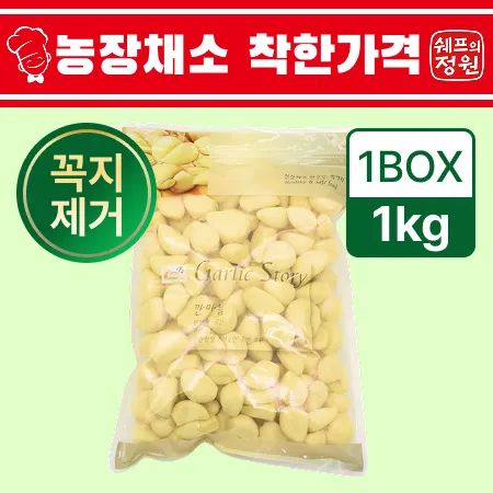 ⭐️깐마늘 국산(대) 꼭지제거 지퍼백 (1kg/EA)⭐️