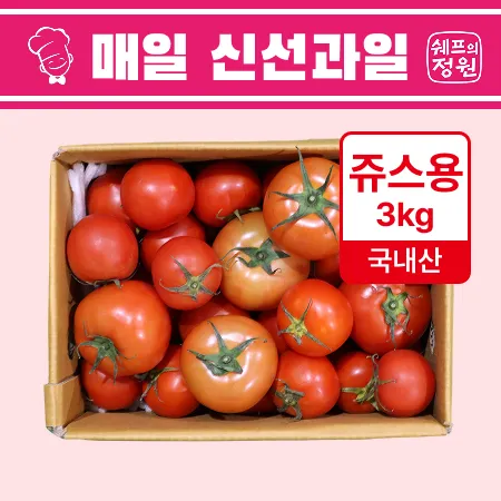 ❤️유럽종 완숙토마토 쥬스용(크기/개수/숙성랜덤) 3kg❤️