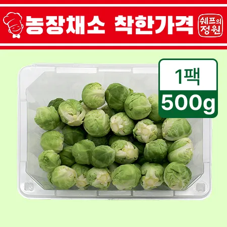 ⭐️방울양배추 미니 (500g/EA️)⭐️