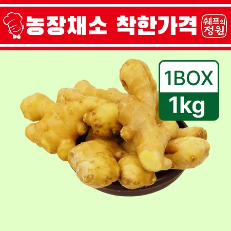 ⭐️깐생강 국산 (1kg/EA)⭐️