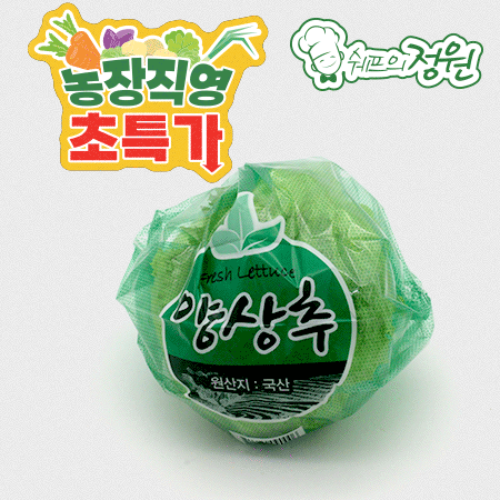 ⭐️양상추 국산 개별포장 1통⭐️