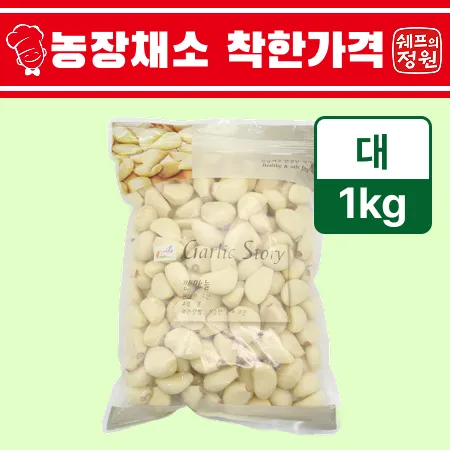 ⭐️깐마늘 대 국산 지퍼백 (1kg/봉) ⭐️