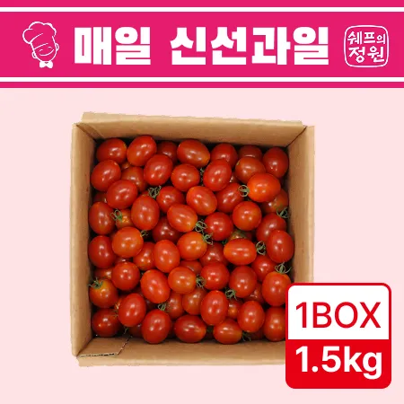 ❤️대추방울토마토 대과 1.5kg❤️