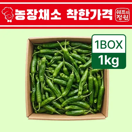 ⭐️청양고추 특 (1kg/EA️)⭐️