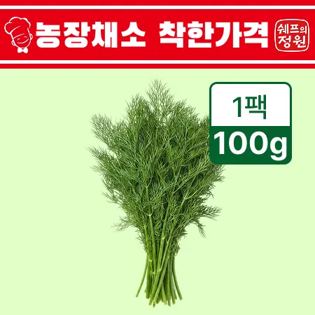 ⭐️허브 딜 Her⭐️ DILL (100g/봉)⭐️