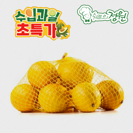 ⭐️레몬 수입산 (5개 600g 내외-140과 사이즈/EA)⭐️