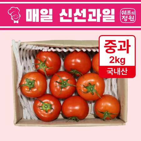❤️유럽종 완숙토마토 중과(9-12과) 2kg❤️