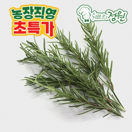 ⭐️허브 로즈마리 (50g/EA)⭐️