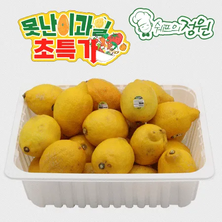 ⭐️레몬 못난이 흠과 B급 3kg(25~35개) 크기랜덤⭐️