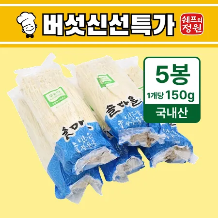 ⭐️팽이버섯 (150g*5입)⭐️