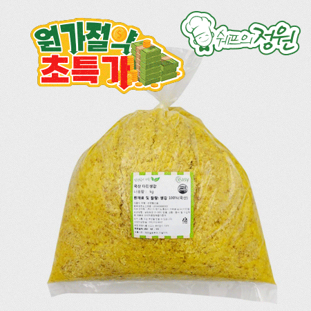 ⭐️간생강 다진생강 해썹 당일제조(1kg/EA)⭐️