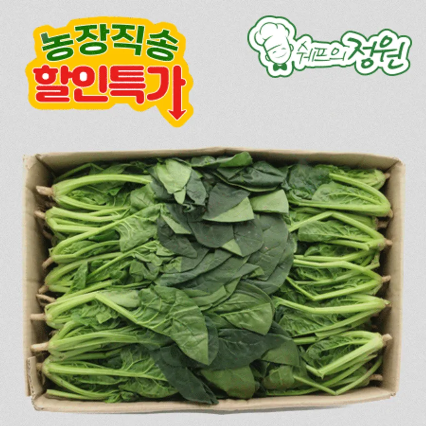 ❤️시금치 (상 4kg/BOX)❤️ 이미지