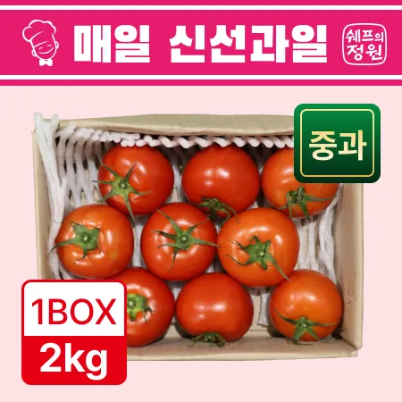 ❤️유럽종 완숙토마토 중과(9-12과) 2kg❤️