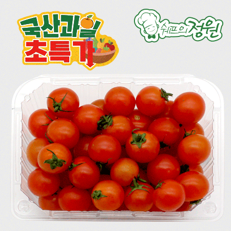 ⭐️방울토마토 (상 2-3번 500g/EA️)⭐️