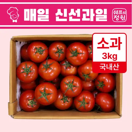 ❤️유럽종 완숙토마토 소과(18-22과) 3kg❤️