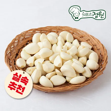 ★실속 특가★깐마늘(중) 통마늘 1kg/봉  [쉐프의정원]