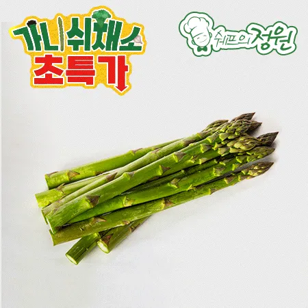 ⭐️아스파라거스 (500g/EA) ⭐️