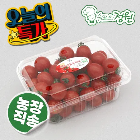 ⭐️대추방울토마토 빨강 1호 (500g X 1팩)⭐️