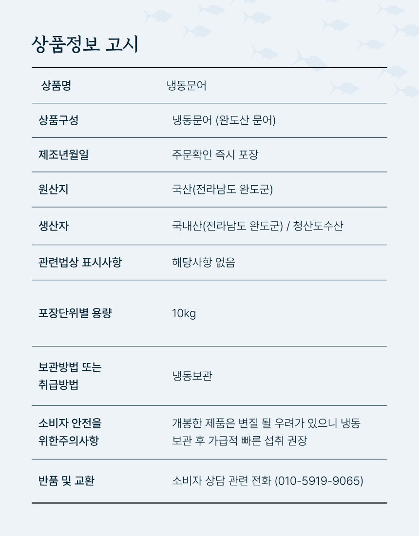 상품정보제공고시