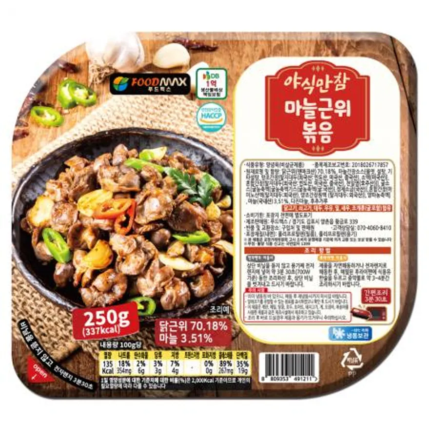 야식만참 마늘근위볶음 250g 이미지