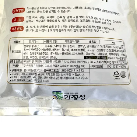 한정성 멸치 다시 육수가루 1kg 이미지
