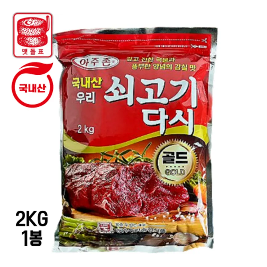 아주존 국내산 다시(골드) 2KG 이미지