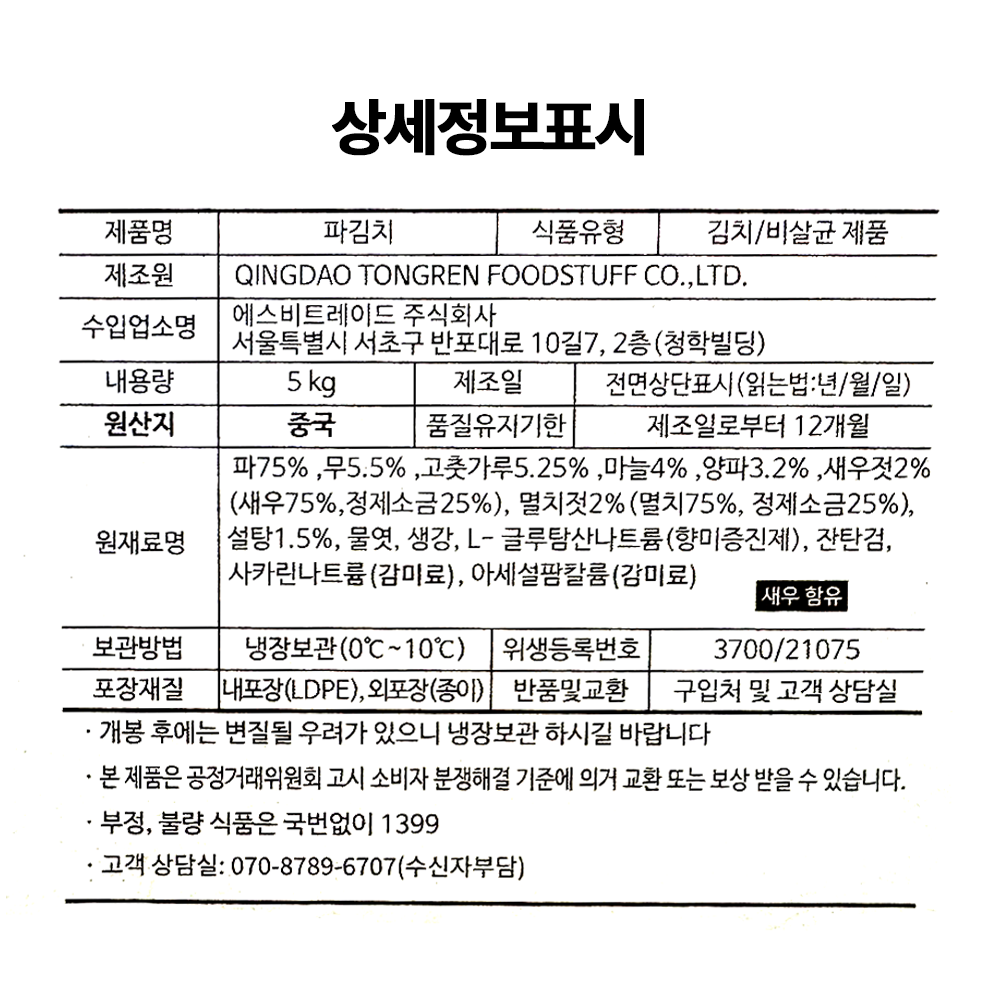 상품정보제공고시